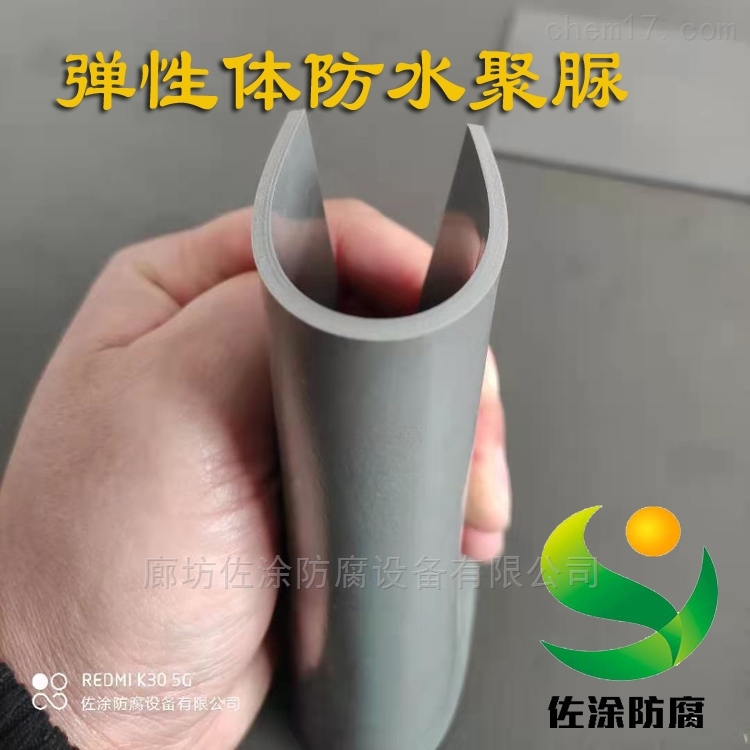 解析聚脲防水涂料