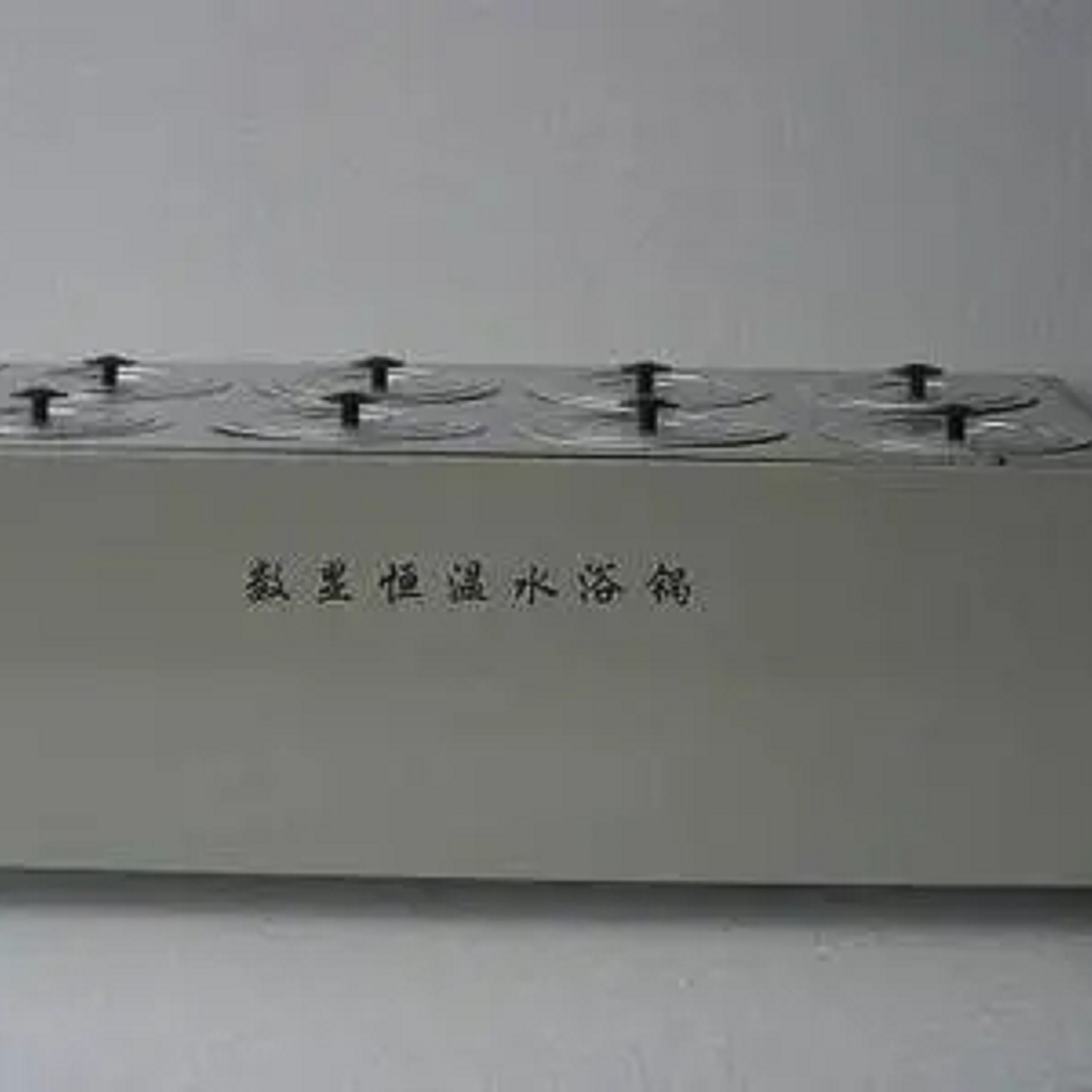 北京数显恒温水浴锅