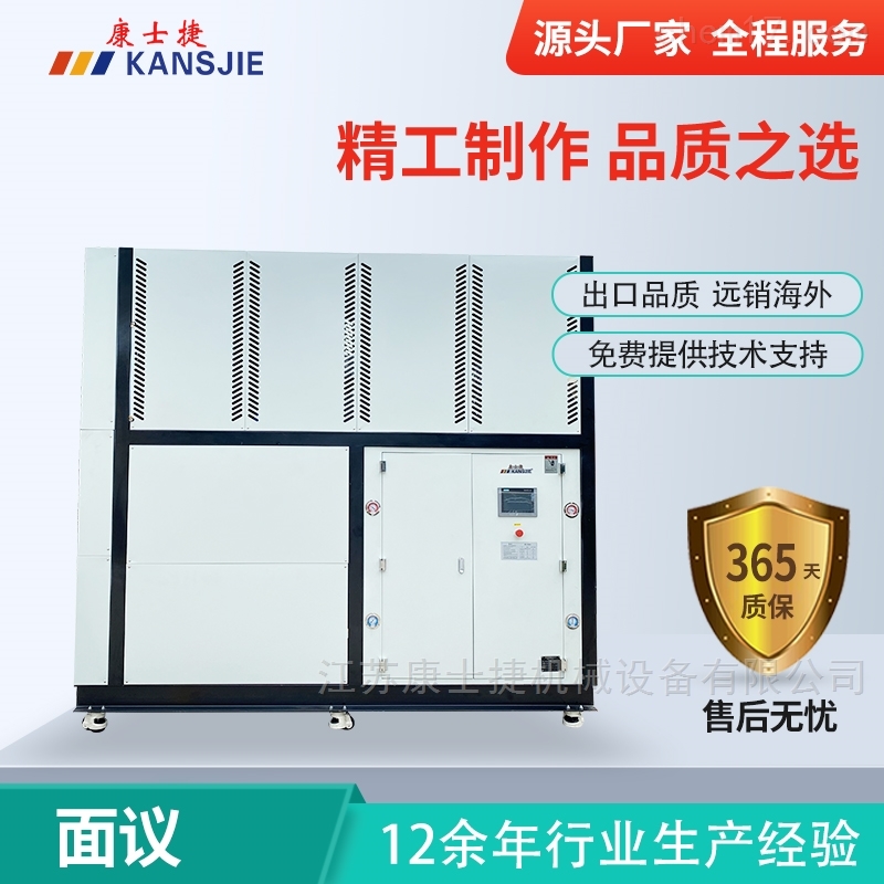 感光树脂化工行业用冷水机