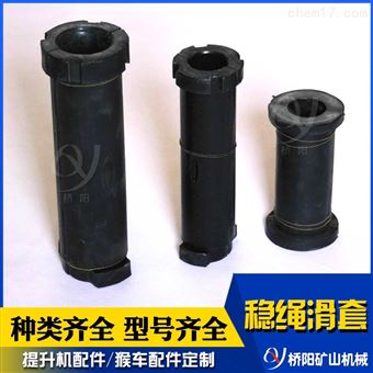 高分子穩(wěn)繩滑套 罐籠鋼絲繩提升導(dǎo)向滑套