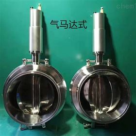 衛生級分裝計量旋轉氣動蝶閥DN200