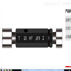 蘇州錐柄圓柱光滑極限塞規