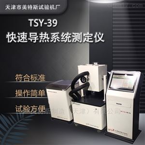 DRCD-3030智能化導(dǎo)熱系數(shù)測(cè)定儀-試驗(yàn)數(shù)據(jù)