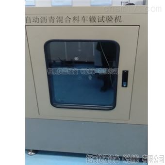 SYD-7全自动沥青混合料车辙试验机
