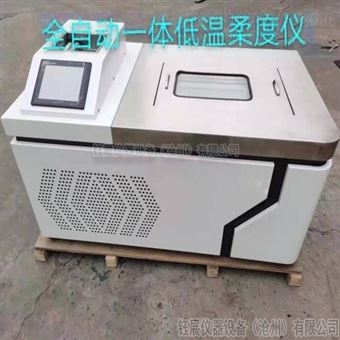 JCY-1全自动一体低温柔度仪