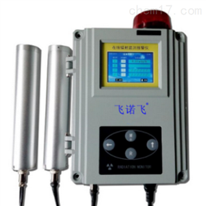 FN-800壁掛式X、γ在線輻射報警儀