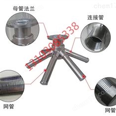 不銹鋼中排爪式  魚(yú)刺型三角絲布水器