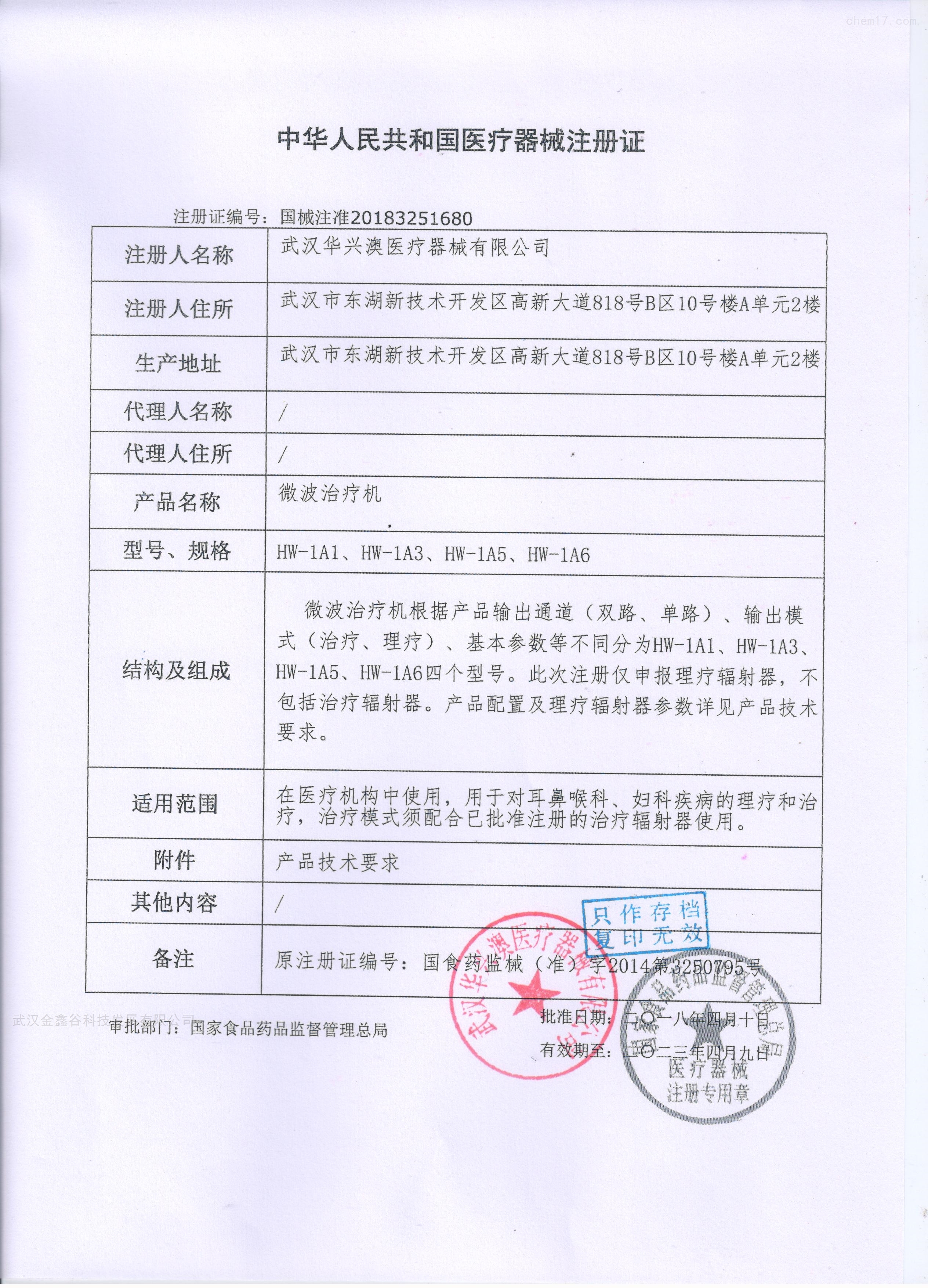 在线询价武汉金鑫谷科技发展有限公司类型:经销商联 系 人:采购热线
