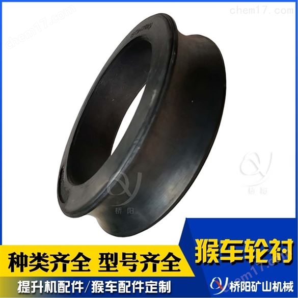 乘人裝置猴車輪襯定制 尼龍礦用配件