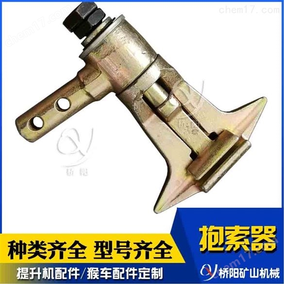 猴車索道G-I型固定抱索器 礦用提升機(jī)配件