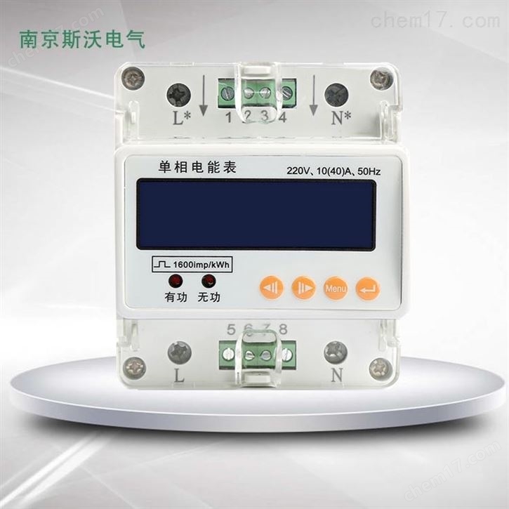 全電量參數(shù)測量 導(dǎo)軌式智能電能表