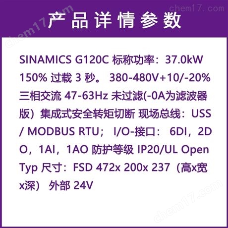 西門子G120C 6SL3210-1KE27-0UB1變頻器