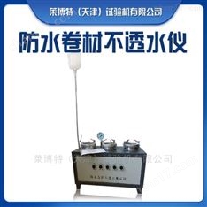 防水卷材不透水儀