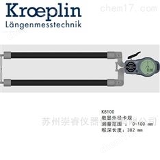 K8100德國kroeplin古沃匹林外卡規(guī)K8100