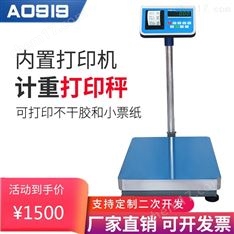 內置打印磅單標簽票據電子臺秤