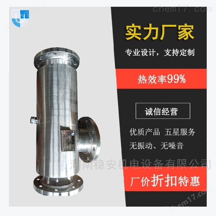 喷射式换热器,汽水混合喷射器厂家