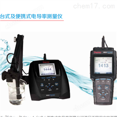 臺式電導率儀
