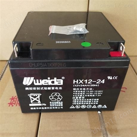 威達(dá)蓄電池HX12-4.5/12V4.5AH 20HR儲能產(chǎn)品