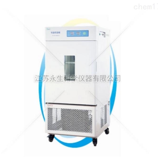 恒温恒湿箱