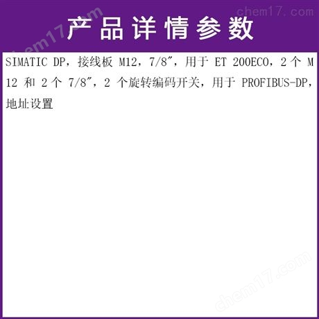西門子PLC CPU ET200模塊