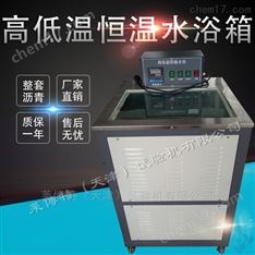 低溫恒溫凈水天平箱--供應商