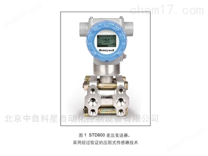 STD770差壓變送器系列