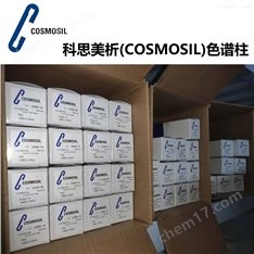 COSMOSIL 37992-51 液相色譜柱