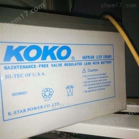 KOKO蓄电池6GFM50 12V50AH 优价供应