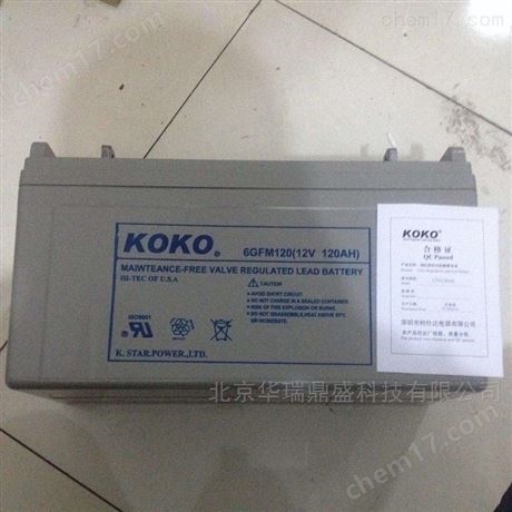 KOKO蓄电池6GFM80 12V80AH 铁路机车