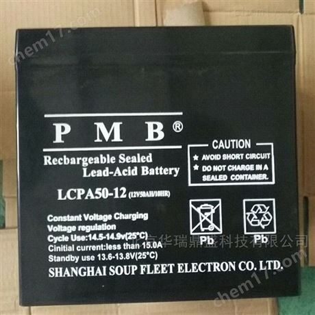 PMB免維護蓄電池LCPA65-12 12V65AH 配電室