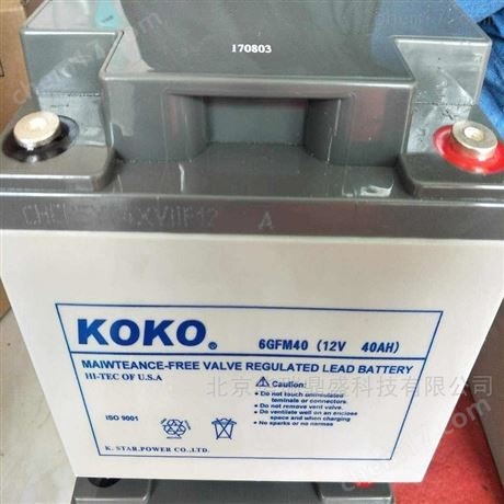 KOKO蓄电池6GFM33 12V33AH 零售批发